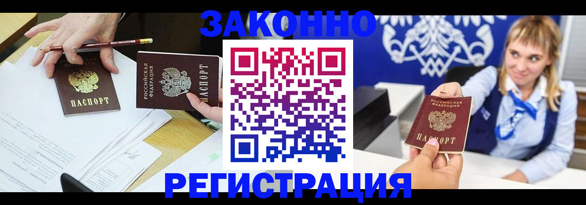 найти адрес прописки в Бикине