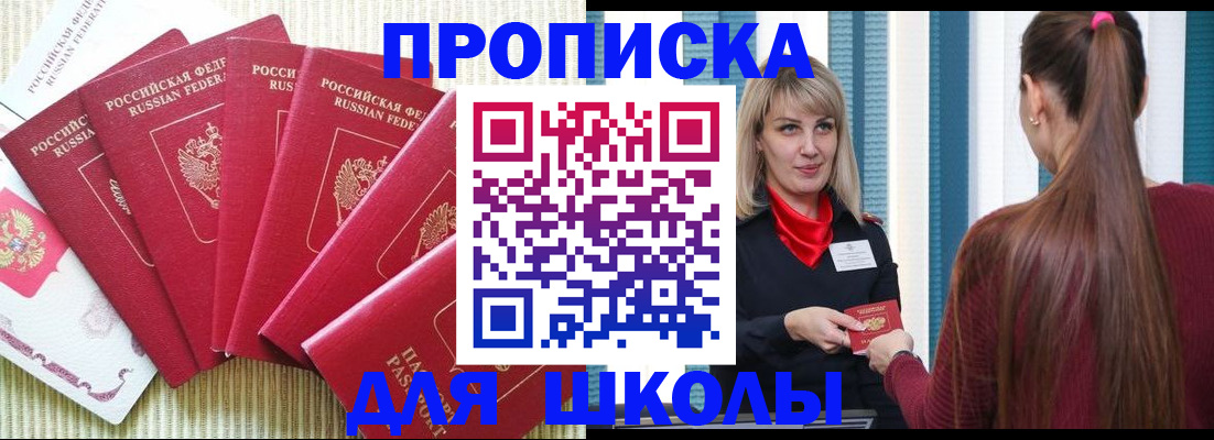 временная регистрация недорого в Бикине